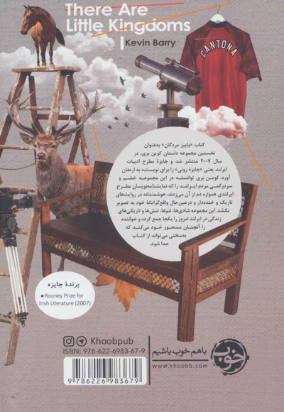 پاییز مردگان